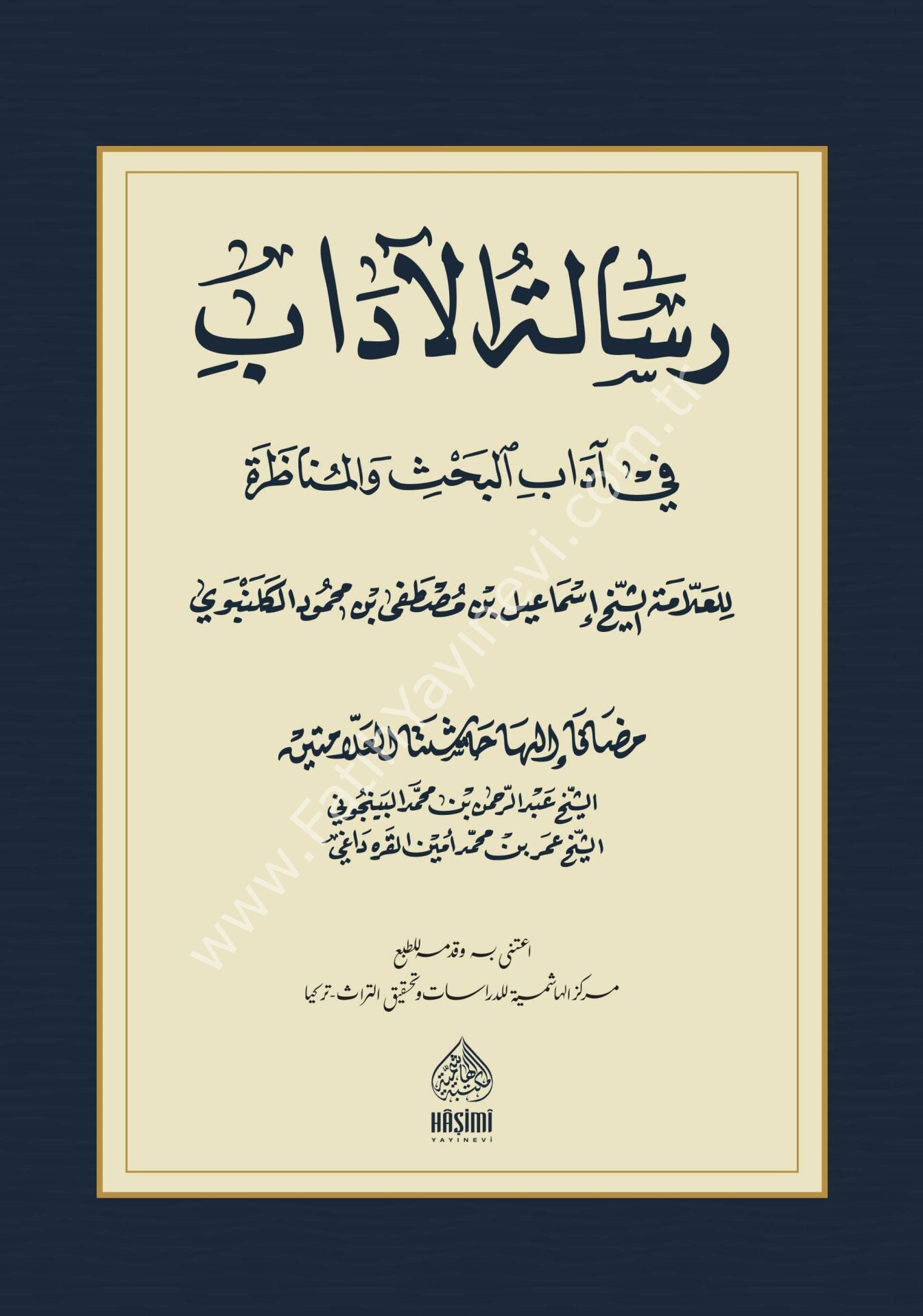 ADABUL GELENBEVİ | RİSALETUL ADAB-MÜNAZARA آداب الكلنبوي-آداب البحث