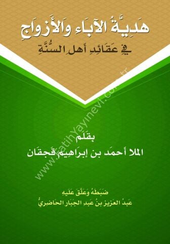 HEDİYYETÜL EBEİ VEL EZVAC Fİ AKAİDİ EHLİS SÜNNE هدية الآباء والأزواج