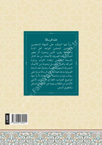EL BESM Fİ MARİFETİ AHKAMİS SÜBHETİ VEL HATM البسم في معرفة أحكام السبحة والختم