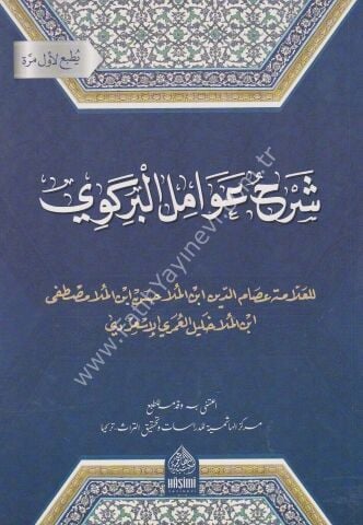 ŞERHU AVAMİL-İ BİRGİVİ شرح عصام الدين على عوامل البركوي