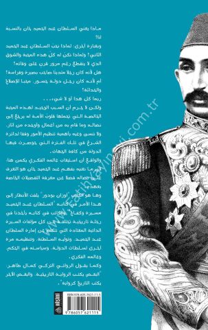 SULTAN ABDÜLHAMİD-(GÖKSULTAN ARAPÇA) السلطان عبد الحميد مسيرة وكفاح