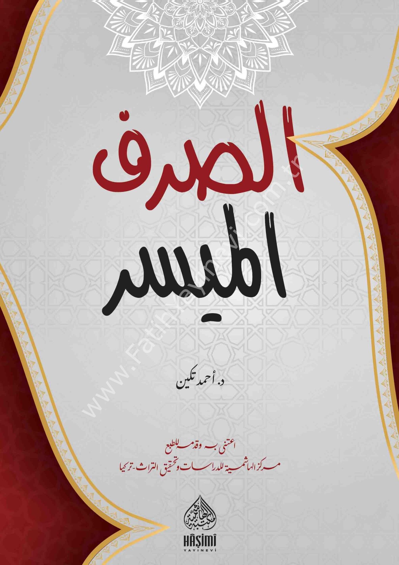 ES SARFUL MÜYESSER الصرف الميسر