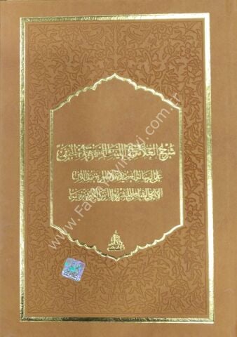 ŞERHUR RİSALETİL VADİYYE