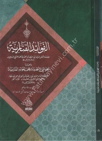 KAVLU AHMED - EL FEVAİDÜL FENARİYYE الفوائد الفنارية