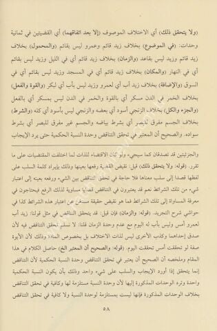 KAVLU AHMED - EL FEVAİDÜL FENARİYYE الفوائد الفنارية