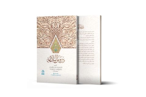 DÜRUSÜL BELAGA دروس البلاغة