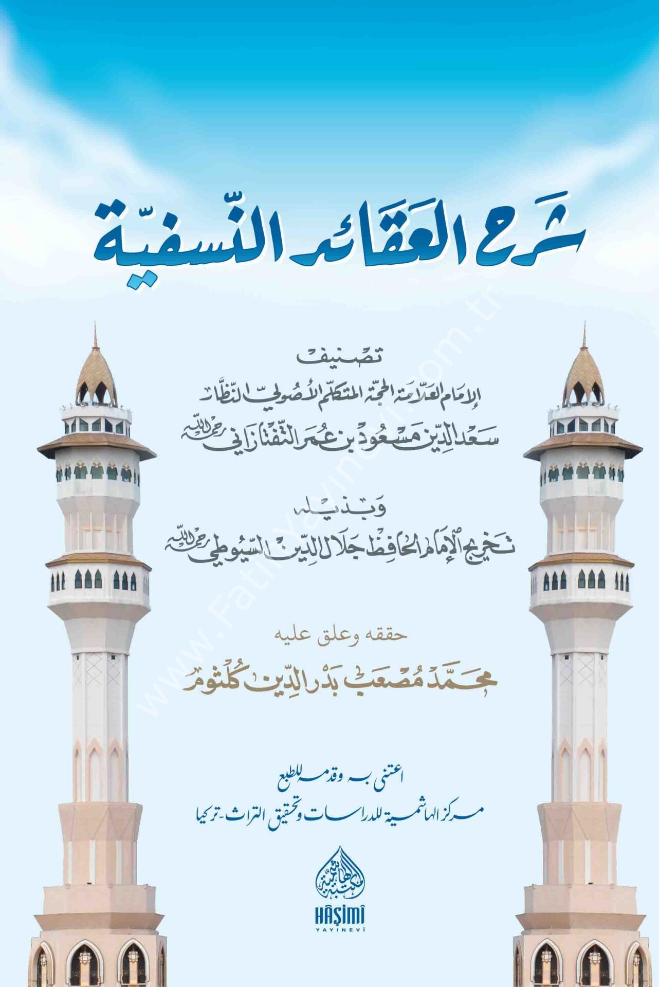 ŞERHUL AKAİDİ NESEFİYYE شرح العقائد النسفية