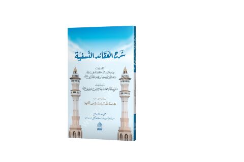 ŞERHUL AKAİDİ NESEFİYYE شرح العقائد النسفية