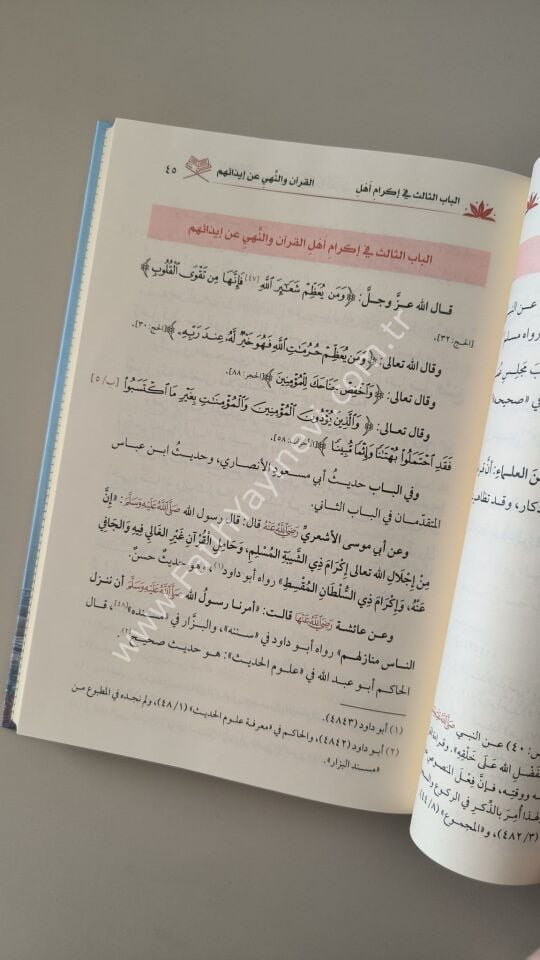 Et Tibyân fi Âdâbi Hameletil Kur'an / التبيان في آداب حملة القرآن