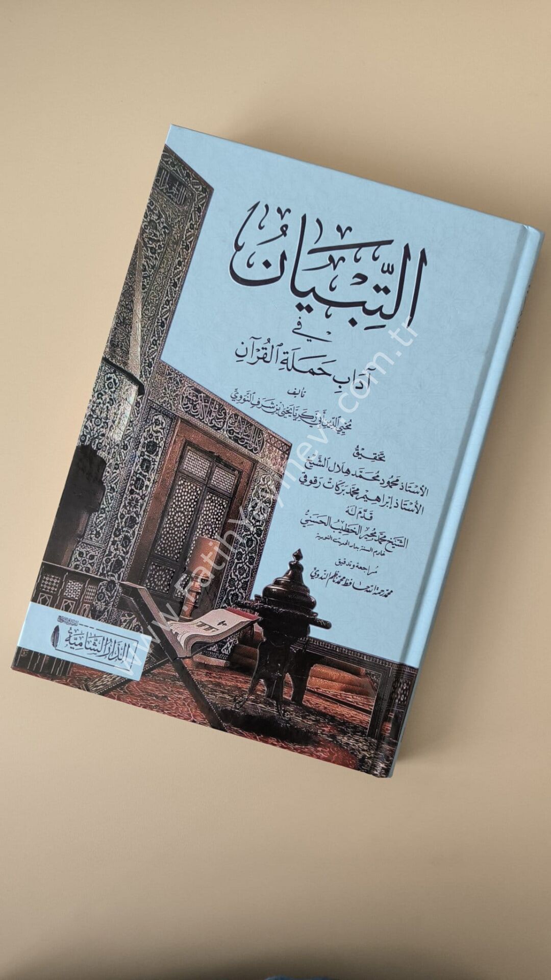 Et Tibyân fi Âdâbi Hameletil Kur'an / التبيان في آداب حملة القرآن