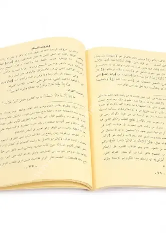 Dürretüs Sadef Fi Beyani Esnafil Harf/درة الصدف في بيان أصناف الحرف