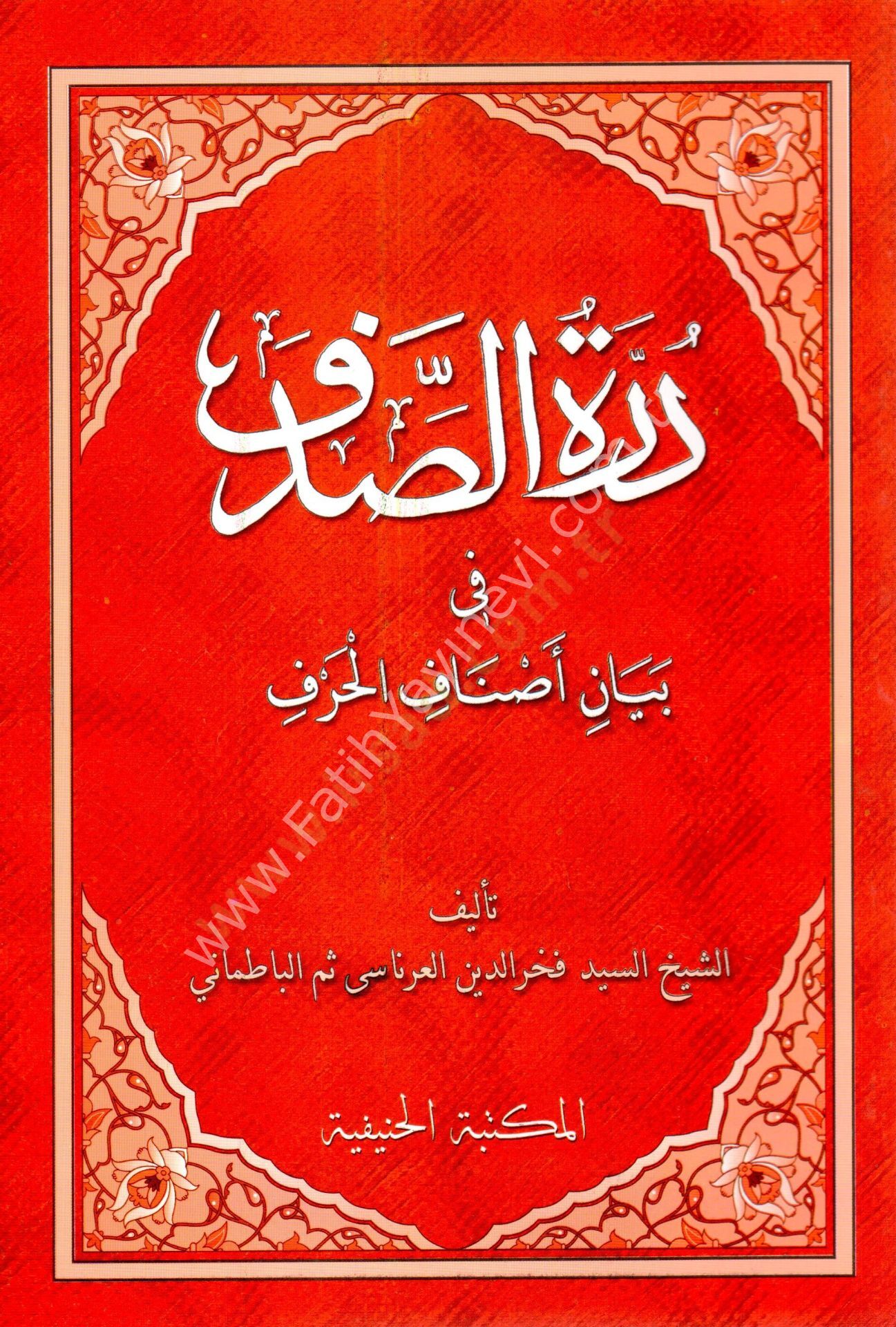 Dürretüs Sadef Fi Beyani Esnafil Harf/درة الصدف في بيان أصناف الحرف