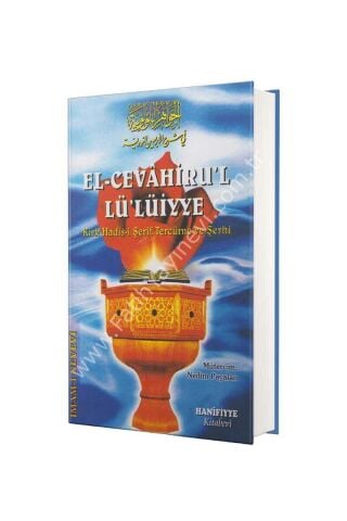 El-Cevahirul Lü'lüiyye/كتاب الجواهر اللؤلؤية في شرح الأربعين النووية