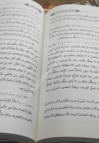 El-Hidaye Şerhi Bidayetil Mübtedi (4 cilt Yeni Dizgi)/ الهداية شرح بداية المبتدي
