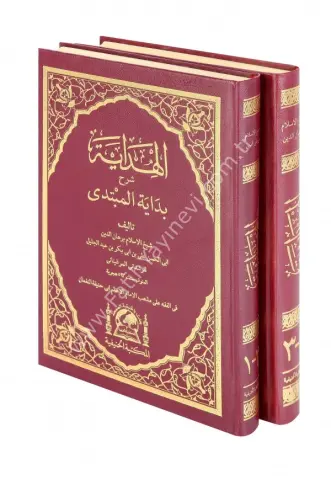 El-Hidaye Şerhi Bidayetil Mübtedi (4 cilt)/الهداية شرح بداية المبتدي