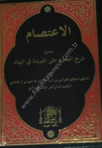 El-İ'tisam Ala-l Feride fil-Beyan/الإعتصام على الفريدة في البيان