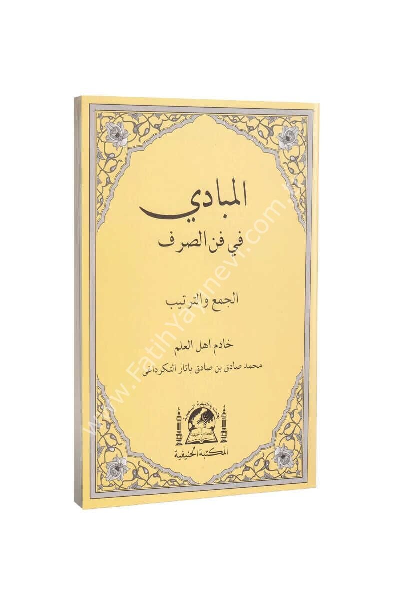 EL-Mebadi fi Fenni-s Sarf/ المبادئ في علم الصرف