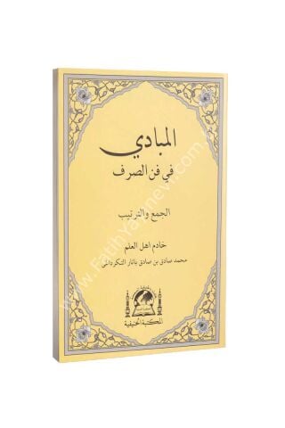 EL-Mebadi fi Fenni-s Sarf/ المبادئ في علم الصرف