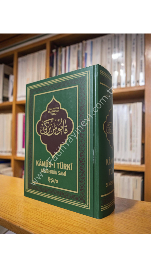 قاموس تركي مقاس كبير/ Kamus-ı Türkî (Büyük Boy)