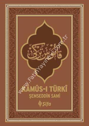 قاموس تركي مقاس كبير/ Kamus-ı Türkî (Büyük Boy)