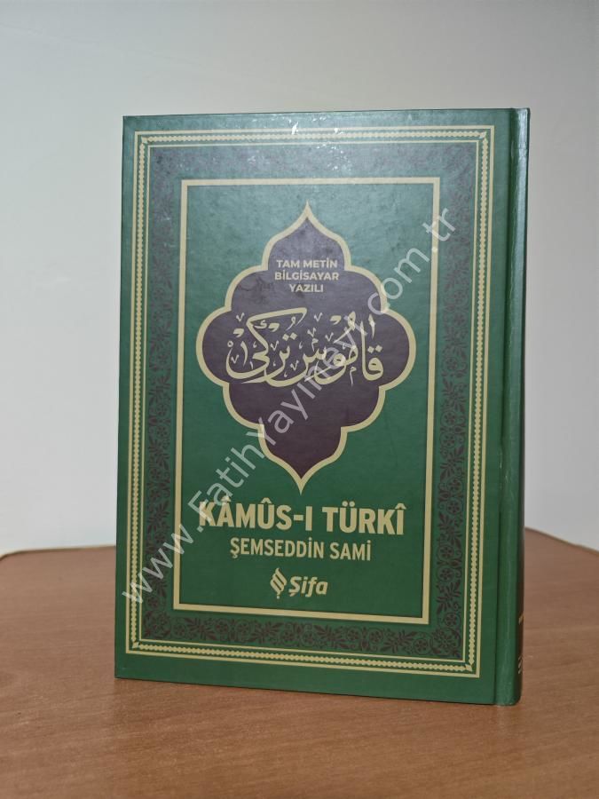 قاموس تركي مقاس كبير/ Kamus-ı Türkî (Büyük Boy)