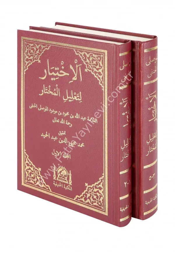 Elihtiyar (5cilt) Şamua/الاختيار