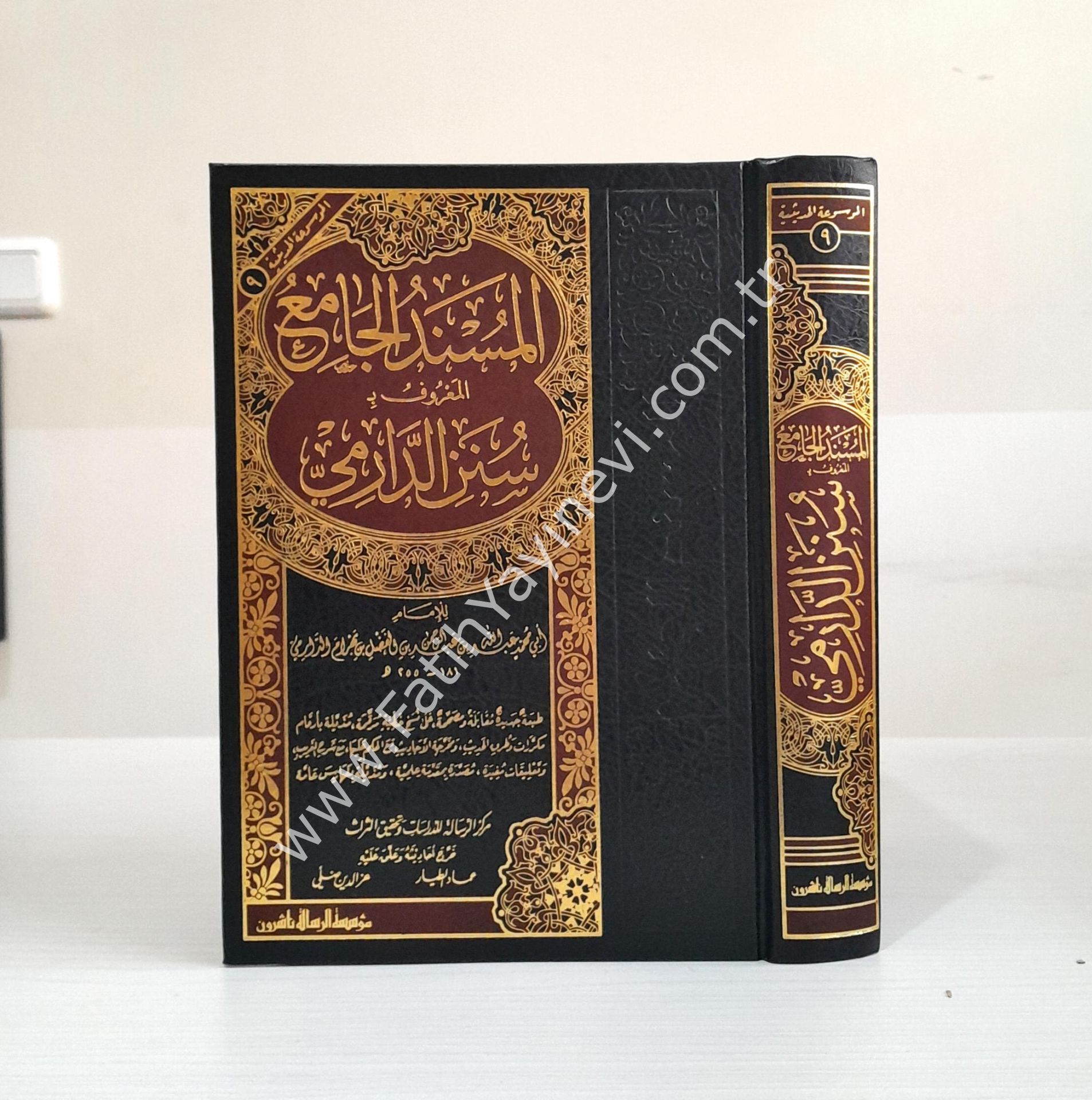 Es SÜNEN Sünen Dârimî (Sünenü'd-Dârimi) - سنن الدارمي (المسند الجامع)