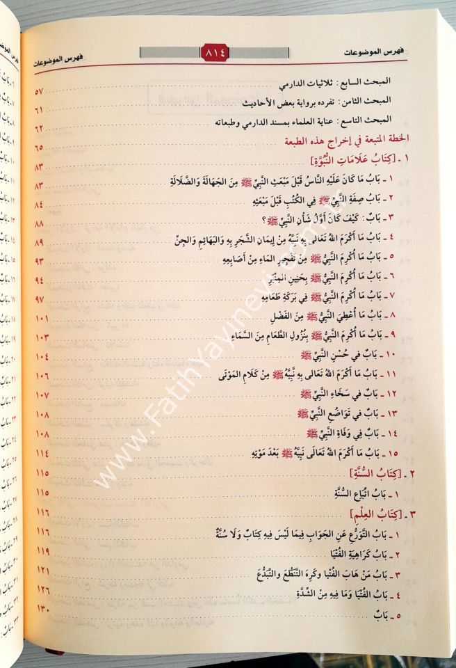 Es SÜNEN Sünen Dârimî (Sünenü'd-Dârimi) - سنن الدارمي (المسند الجامع)