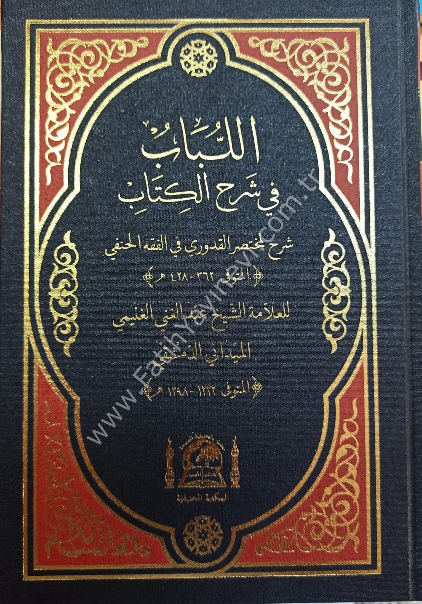 ELLUBAP Fİ ŞERHİ KUDURİ (YENİ DİZGİ RENKLI)/اللباب في شرح الكتاب