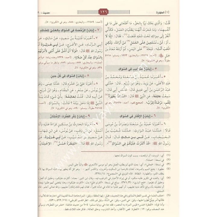 Sunenu'n-Nesâî - Ebu Abdirrahman Ahmed Ibn Şuayb En Nesai - سنن النسائ