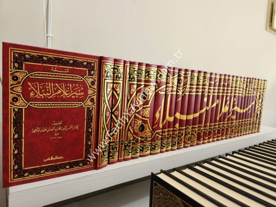 Siyeru A'lâmi'n-Nübelâ - İmam Zehebi - سير أعلام النبلاء 1/30 شاموا