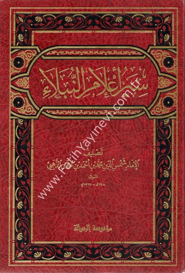 Siyeru A'lâmi'n-Nübelâ - İmam Zehebi - سير أعلام النبلاء 1/30 شاموا