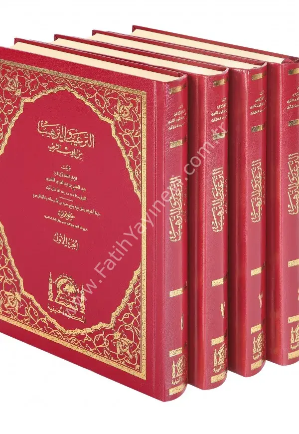 Et-Terğib vet-Terhib (4 cilt)/الترغيب والترهيب من الحديث الشريف