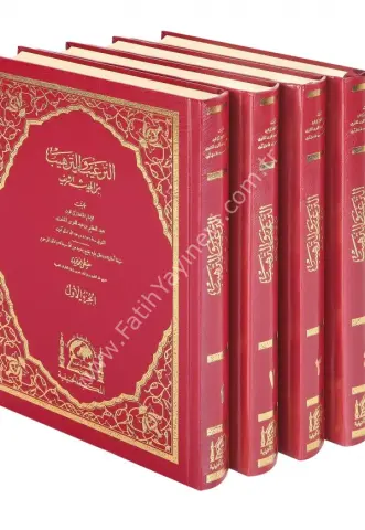 Et-Terğib vet-Terhib (4 cilt)/الترغيب والترهيب من الحديث الشريف