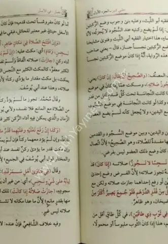 Halebi Kebir ( Yeni Dizgi Renkli )/حلبي كبير