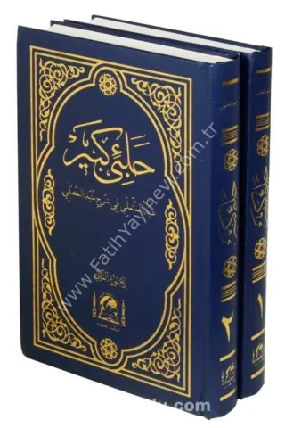 Halebi Kebir ( Yeni Dizgi Renkli )/حلبي كبير