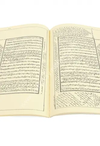 Hallül Meâkıd Şerhul Kavâid/حل المعاقد شرح قواعد