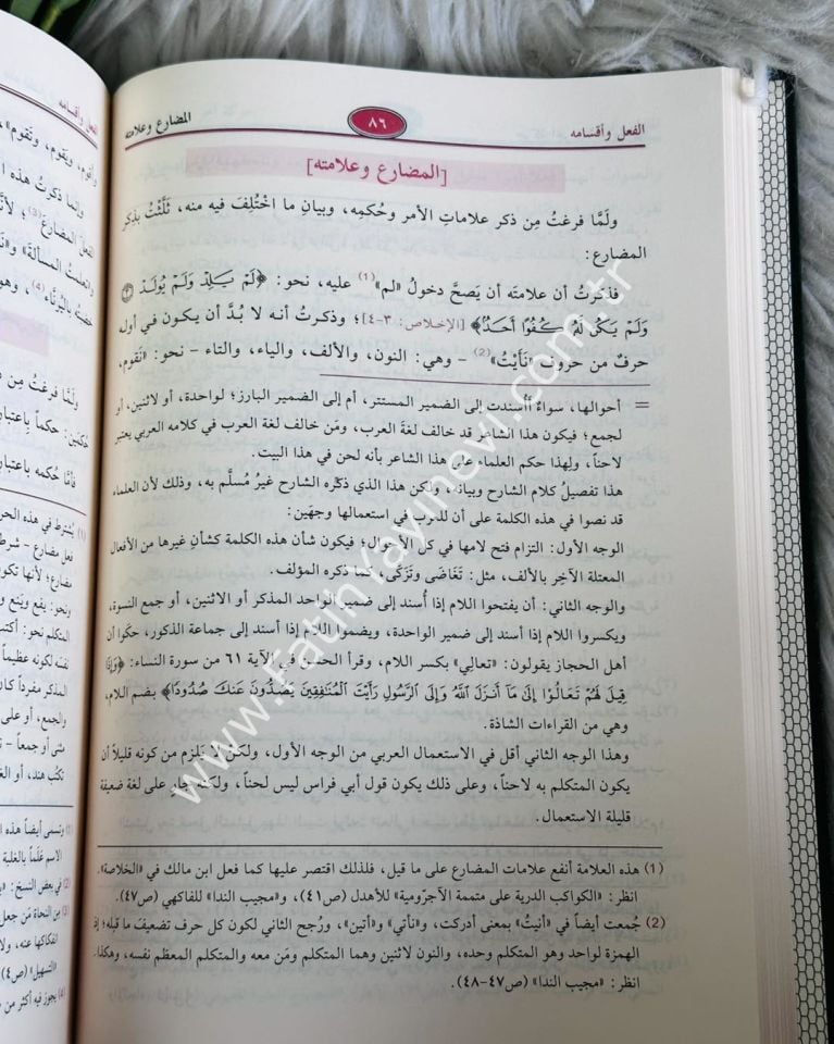 Şerhu Katrin Nedâ ve Belli's Sadâ Vemaʿahû Sebilu'l Hudâ - Cemâluddîn Ibn Hişâm El-Ensârî - شرح قطر الندى وبل الصدى