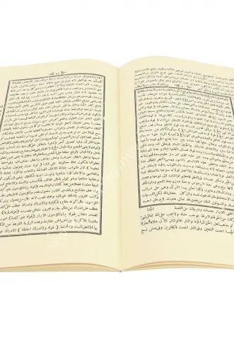 Haşiyetü Şerhil Emali/حاشية شرح الأمالي