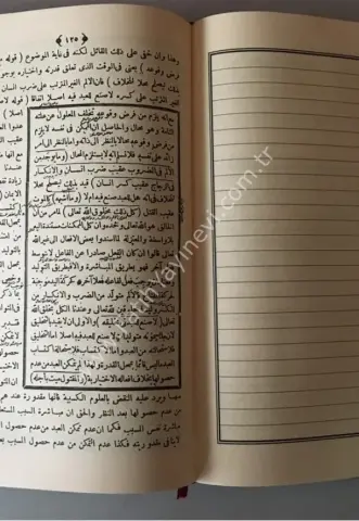 Haşiyetül Kesteli ve Hayali ala Şerhil Akaid/حاشية الكستلي  و  الخيالي على شرح العقائد