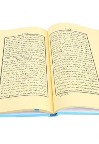 Hediyyetül İhvan Şerhü Sübha-i Sıbyan/ هدته الاخوان في شرحسبحة الصبيان