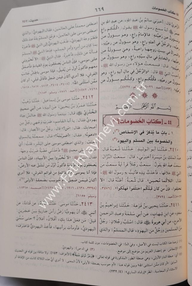 صحيح البخاريSahîhu'l-Buhârî - (Sehihul Buhari) Ebu Abdillah Muhammed Bin İsmail Bin İbrahim El Cu'fi El-Buhari - صحيح البخاري