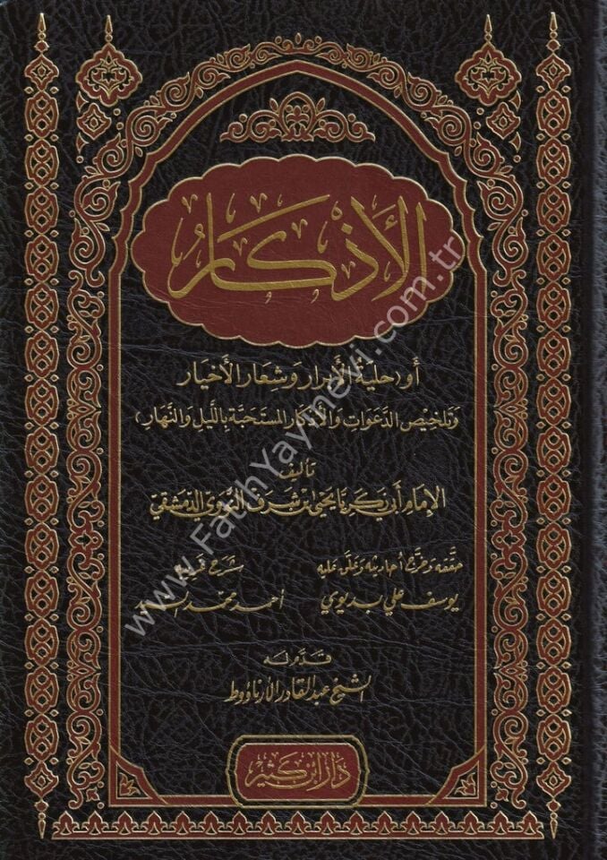 El Ezkar - İmam Nevevi -  (Lüks Baskı)  / الأذكار