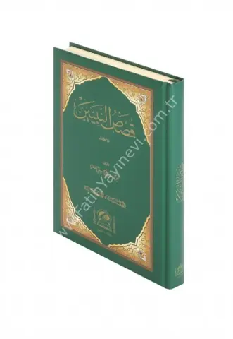 Kasasün Nebiyyin (Şamua)/قصص النبيين