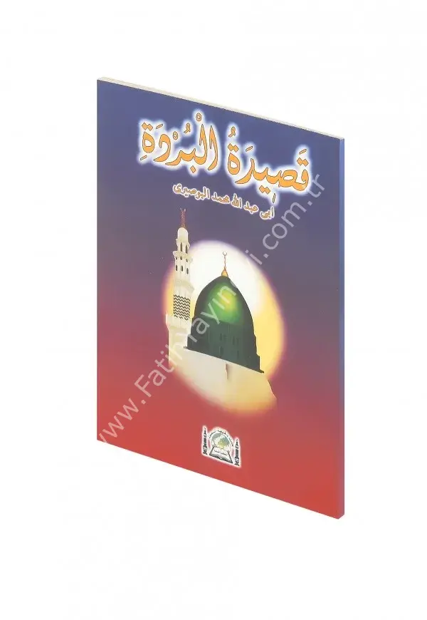 Kaside-i Bürde /قصيدة البردة