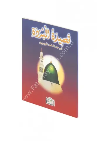 Kaside-i Bürde /قصيدة البردة