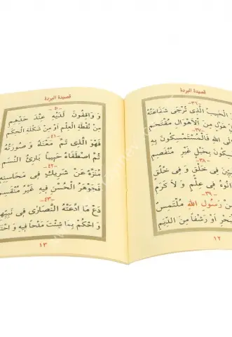 Kaside-i Bürde /قصيدة البردة