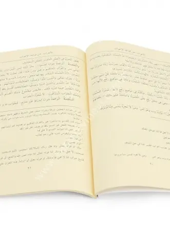 Kavaidi İrab (Haşiyeli Şamua) /قواعد الإعراب