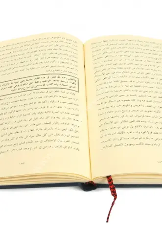 Keşful Ğıtâ Hâşiyetül İmtihânil Ezkiyâ /كشف الغطاء حاشية إمتحان الأذكياء