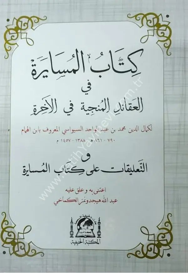 Kitabül Müsayere (Şamua) /كتاب المسايرة